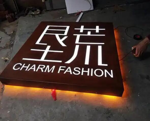 芗城耐候钢板灯箱