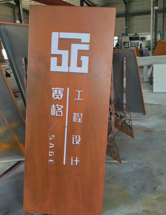 芗城锈钢板招牌
