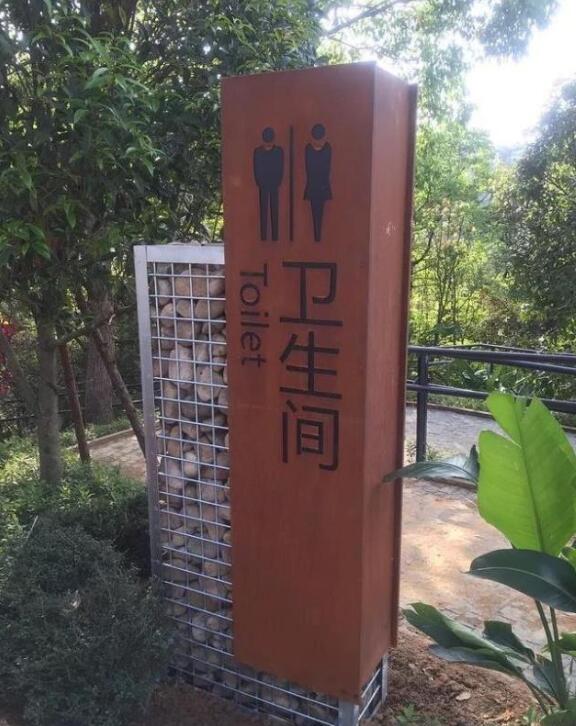 芗城锈钢板标识牌